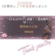 ヒメ日記 2025/11/24 18:56 投稿 羽田みう 奴隷志願！変態調教飼育クラブ梅田店