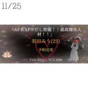 ヒメ日記 2025/11/25 14:33 投稿 羽田みう 奴隷志願！変態調教飼育クラブ梅田店