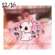 ヒメ日記 2025/12/17 04:21 投稿 羽田みう 奴隷志願！変態調教飼育クラブ梅田店