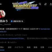 ヒメ日記 2026/01/02 22:27 投稿 羽田みう 奴隷志願！変態調教飼育クラブ梅田店