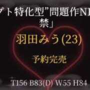 ヒメ日記 2026/02/05 12:02 投稿 羽田みう 奴隷志願！変態調教飼育クラブ梅田店