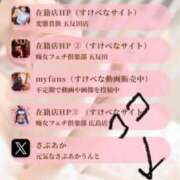 ヒメ日記 2025/09/27 15:09 投稿 さやちん 変態貴族 五反田店