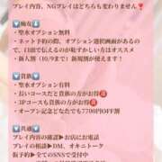 ヒメ日記 2025/10/01 23:49 投稿 さやちん 変態貴族 五反田店