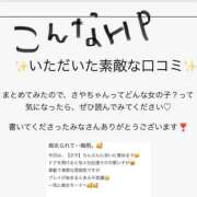 ヒメ日記 2025/11/01 11:39 投稿 さやちん 変態貴族 五反田店