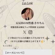 ヒメ日記 2025/12/02 13:49 投稿 さやちん 変態貴族 五反田店