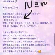 ヒメ日記 2025/12/03 12:19 投稿 さやちん 変態貴族 五反田店