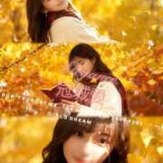 ヒメ日記 2025/11/07 17:09 投稿 冠城 愛 ELEGANCE