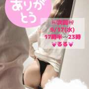 ヒメ日記 2025/09/15 22:16 投稿 るる ローズ～ミドルエイジ～