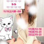 ヒメ日記 2025/11/14 12:47 投稿 るる ローズ～ミドルエイジ～