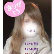 ヒメ日記 2025/11/30 22:52 投稿 るる ローズ～ミドルエイジ～