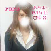 ヒメ日記 2025/12/10 21:43 投稿 るる ローズ～ミドルエイジ～