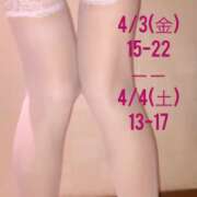 ヒメ日記 2026/04/03 09:01 投稿 るる ローズ~ミドルエイジ~