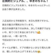 ゆきの 次は🤫 INFINITY GOLD～インフィニティゴールド～