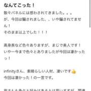 ヒメ日記 2026/01/08 00:55 投稿 ゆきの INFINITY GOLD～インフィニティゴールド～