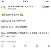 ヒメ日記 2025/09/25 18:27 投稿 おとひめ 川崎ソープ　クリスタル京都南町