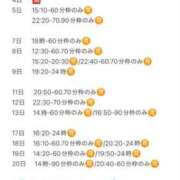 ヒメ日記 2025/09/29 11:36 投稿 おとひめ 川崎ソープ　クリスタル京都南町