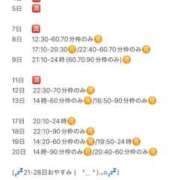 ヒメ日記 2025/09/30 20:07 投稿 おとひめ 川崎ソープ　クリスタル京都南町