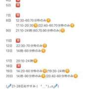 ヒメ日記 2025/10/01 11:57 投稿 おとひめ 川崎ソープ　クリスタル京都南町