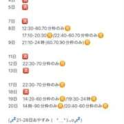 ヒメ日記 2025/10/02 15:37 投稿 おとひめ 川崎ソープ　クリスタル京都南町