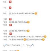 ヒメ日記 2025/10/04 11:47 投稿 おとひめ 川崎ソープ　クリスタル京都南町