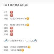 ヒメ日記 2025/10/10 12:27 投稿 おとひめ 川崎ソープ　クリスタル京都南町