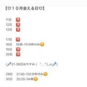 ヒメ日記 2025/10/11 10:37 投稿 おとひめ 川崎ソープ　クリスタル京都南町