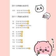 ヒメ日記 2025/10/21 17:50 投稿 おとひめ 川崎ソープ　クリスタル京都南町