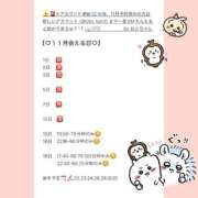 ヒメ日記 2025/11/01 12:47 投稿 おとひめ 川崎ソープ　クリスタル京都南町