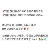 ヒメ日記 2025/11/01 19:37 投稿 おとひめ 川崎ソープ　クリスタル京都南町