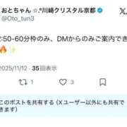 ヒメ日記 2025/11/12 12:28 投稿 おとひめ 川崎ソープ　クリスタル京都南町