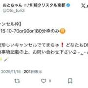 ヒメ日記 2025/11/18 21:27 投稿 おとひめ 川崎ソープ　クリスタル京都南町