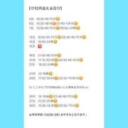 ヒメ日記 2025/11/25 14:27 投稿 おとひめ 川崎ソープ　クリスタル京都南町