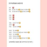 ヒメ日記 2025/11/27 12:50 投稿 おとひめ 川崎ソープ　クリスタル京都南町