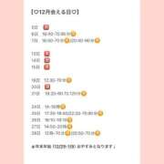 ヒメ日記 2025/11/29 12:02 投稿 おとひめ 川崎ソープ　クリスタル京都南町