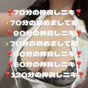 ヒメ日記 2025/11/30 11:27 投稿 おとひめ 川崎ソープ　クリスタル京都南町