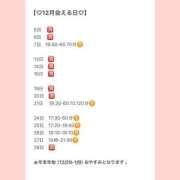 ヒメ日記 2025/12/01 18:27 投稿 おとひめ 川崎ソープ　クリスタル京都南町