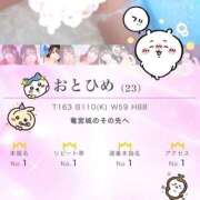 ヒメ日記 2025/12/02 21:37 投稿 おとひめ 川崎ソープ　クリスタル京都南町