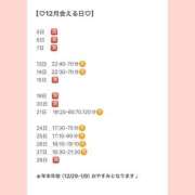 ヒメ日記 2025/12/03 15:20 投稿 おとひめ 川崎ソープ　クリスタル京都南町