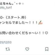 ヒメ日記 2025/12/03 20:27 投稿 おとひめ 川崎ソープ　クリスタル京都南町