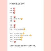 ヒメ日記 2025/12/04 23:17 投稿 おとひめ 川崎ソープ　クリスタル京都南町