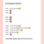 ヒメ日記 2025/12/10 10:27 投稿 おとひめ 川崎ソープ　クリスタル京都南町