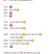 ヒメ日記 2026/01/13 12:28 投稿 おとひめ 川崎ソープ　クリスタル京都南町