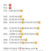 ヒメ日記 2026/01/15 11:14 投稿 おとひめ 川崎ソープ　クリスタル京都南町