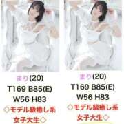 まり◇モデル級癒し系女子大生◇ ランクイン✨ H-ash（アッシュ）