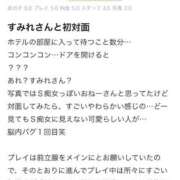 ヒメ日記 2025/10/05 19:00 投稿 すみれ 五反田痴女性感フェチ倶楽部
