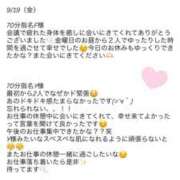 ヒメ日記 2025/09/20 23:33 投稿 めぐみ Sweet～crea～