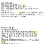 ヒメ日記 2025/09/30 19:23 投稿 めぐみ Sweet～crea～