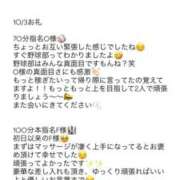 ヒメ日記 2025/10/07 23:03 投稿 めぐみ Sweet～crea～