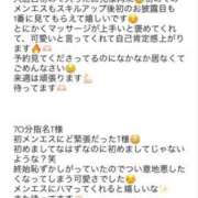 ヒメ日記 2025/10/09 17:53 投稿 めぐみ Sweet～crea～