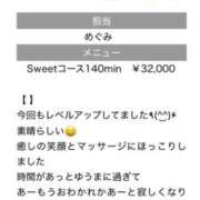 ヒメ日記 2025/10/14 22:23 投稿 めぐみ Sweet～crea～